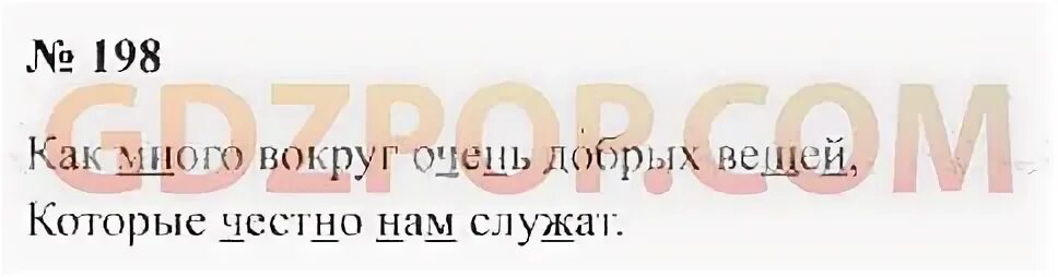 Вокруг слишком
