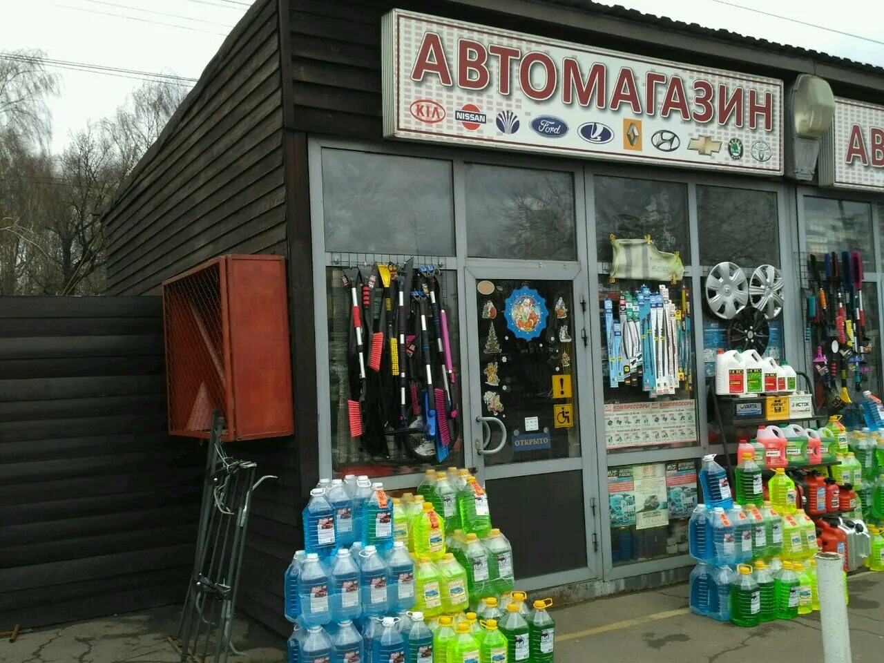 Дубнинская 52 стр 3. Дубнинская улица, 52с4. автомагазин москва. дубнинская улица 52 с 3.