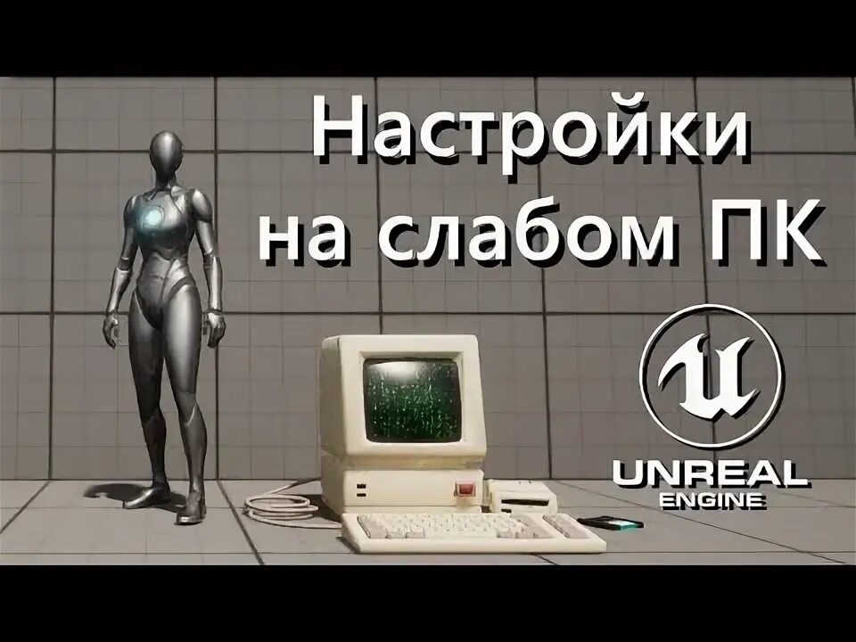 Настройка unreal. Unreal cache nodes.