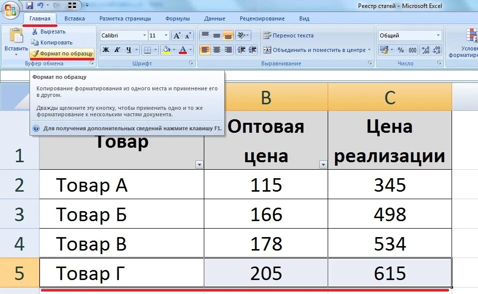 Добавить в xl