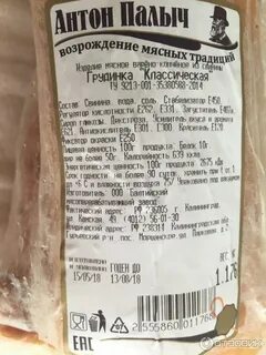 Свинина копченая калории