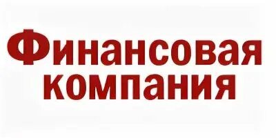 Финансы организаций 2016