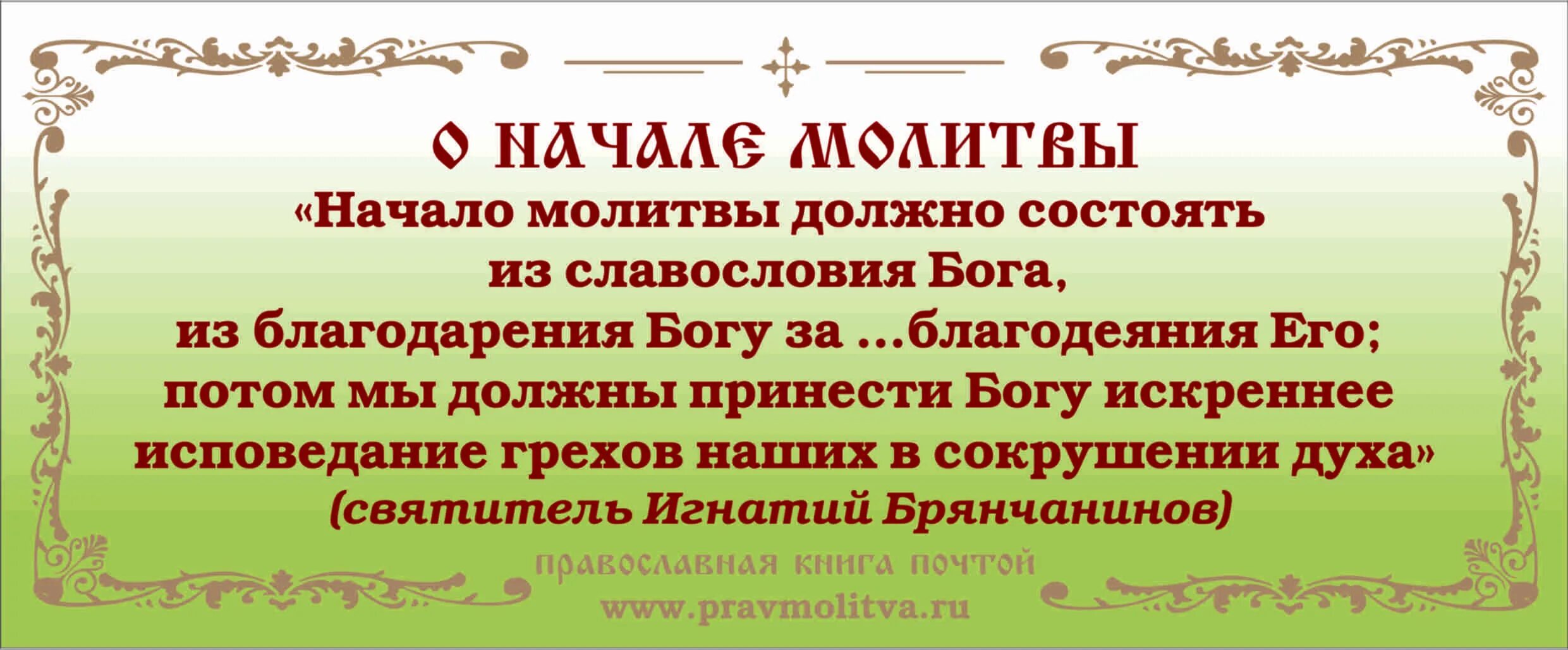 Молитва на всякое время. Там где двое или трое собраны во имя. Совместная молитва. Истинно также говорю вам. Где двое или трое соберутся во имя.