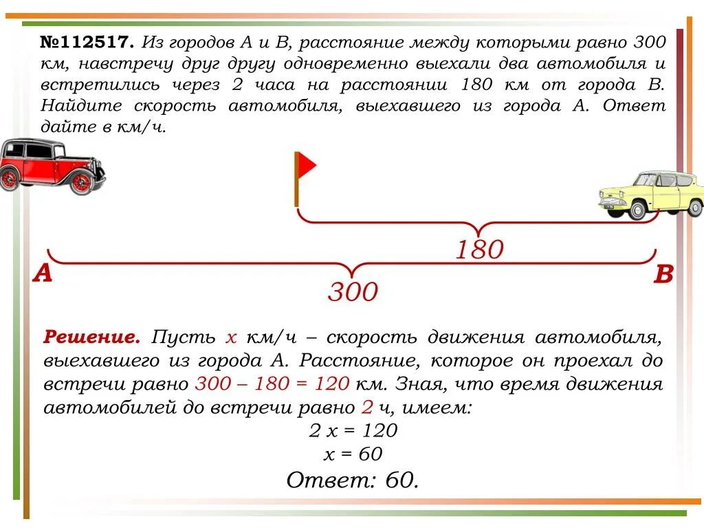 Расстояние между селами 24