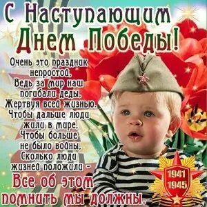 9 мая 2025