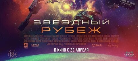 Звездный 2021