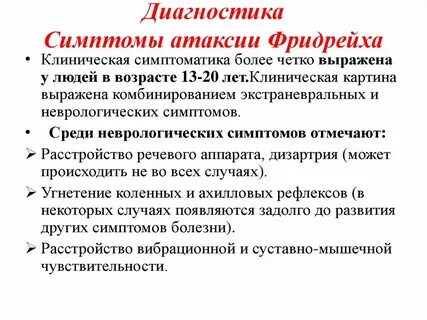 Атаксия что это такое