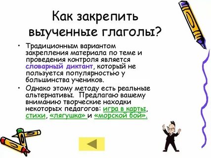 Как правильно учить предмет