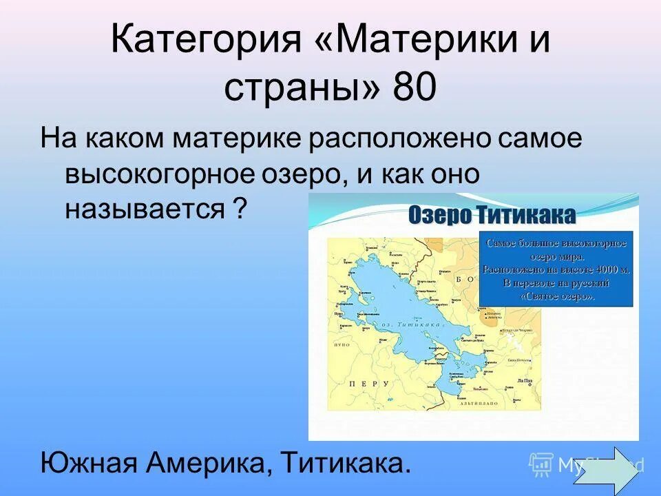 Страны мира по площади территории. Название стран на каком материке расположена. Материки и страны. Государства и столицы евразии. Официальное название австралии.