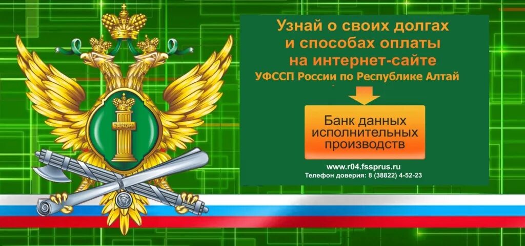 Особо важных исполнительных производств. Банк данных исполнительных производств. Таблица базы данных судебных приставов. Банк данных исполнительных производств Республики Алтай. Таблица базы данных судебных приставов рабочих.