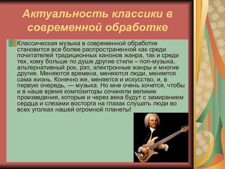 Музыкальные произведения одного исполнителя выпущенные одновременно. Классика и современность кратко. классика и современность доклад. современные музыкальные произведения. современные интерпретации классической музыки.