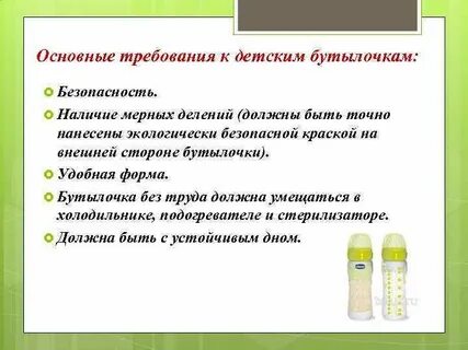Требование к детским изделиям