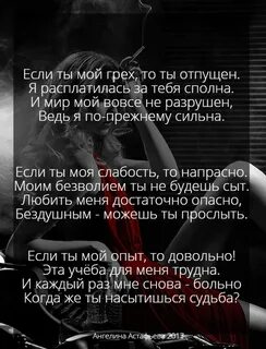 Отпусти этой ночью все мои грехи