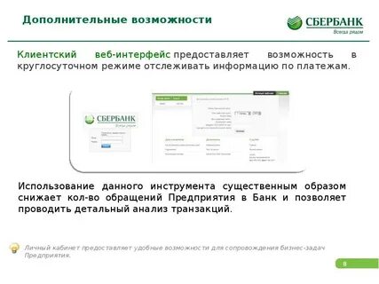 Условия эквайринга сбербанк тарифы
