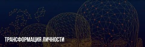 Личность 2022