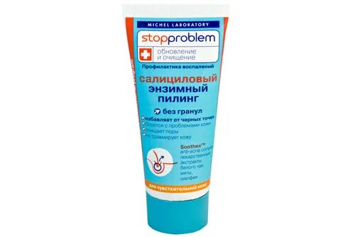 Салициловый пилинг цена skinlift ru. Энзимный пилинг салициловый. Stopproblem пилинг. Энзимный пилинг для лица. Стоппроблем маска пленка.