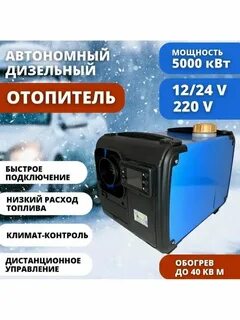 Автономный 8 квт