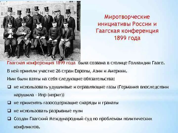 Каково было значение гаагской конференции