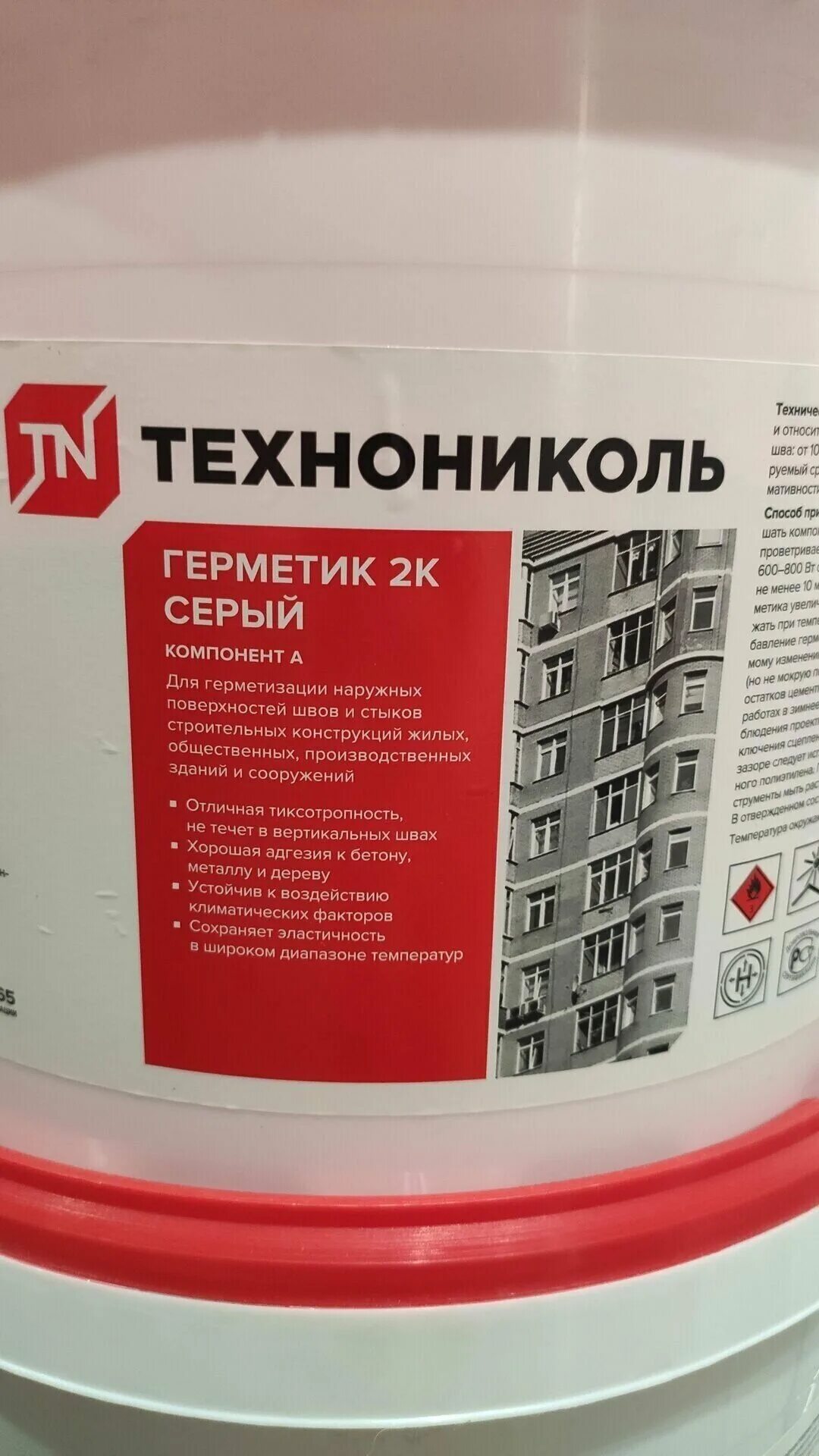 Технониколь герметик 45 серый. Герметик пу технониколь logicflex. Герметик технониколь пу 600 мл. Герметик полиуретановый в ведрах. Герметик "технониколь" универсальный белый 280мл.