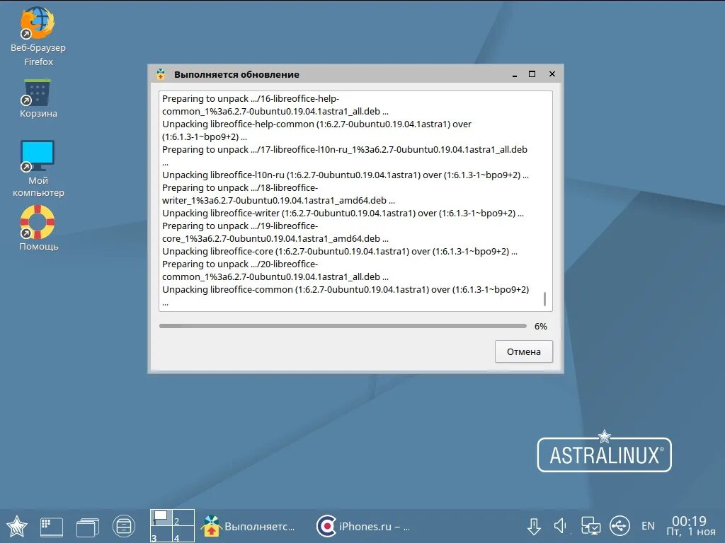 Astra Linux 1.7 Скриншоты. ОС Astra Linux. Репозиторий Astra Linux.