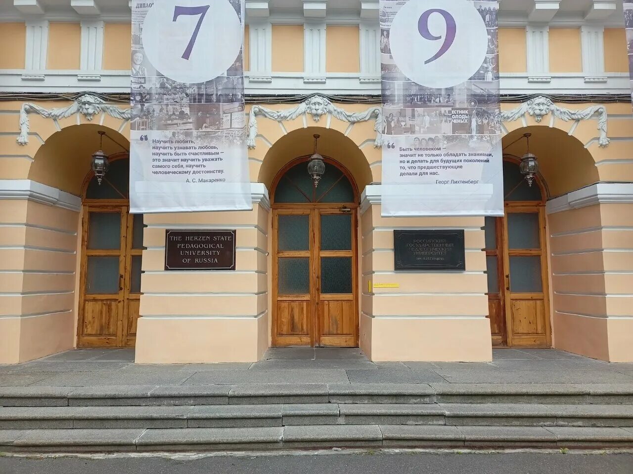 имени герцена управление. ргпу им. институт герцена. ргпу им герцена институт. дворец разумовского на мойке в санкт-петербурге.