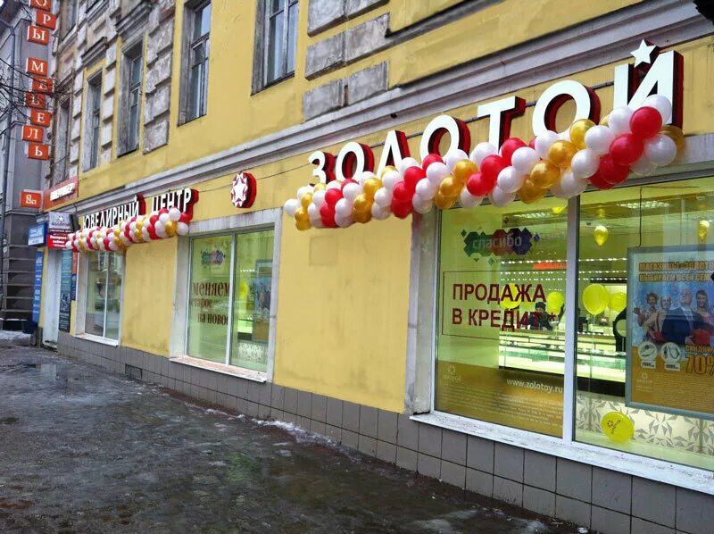 Кафе золотая рыбка долгопрудный. Золотая рыбка кафе рыбинск. Крестовая 3 рыбинск. Магазин золотой рыбинск крестовая. Магазин юбилейный рыбинск.