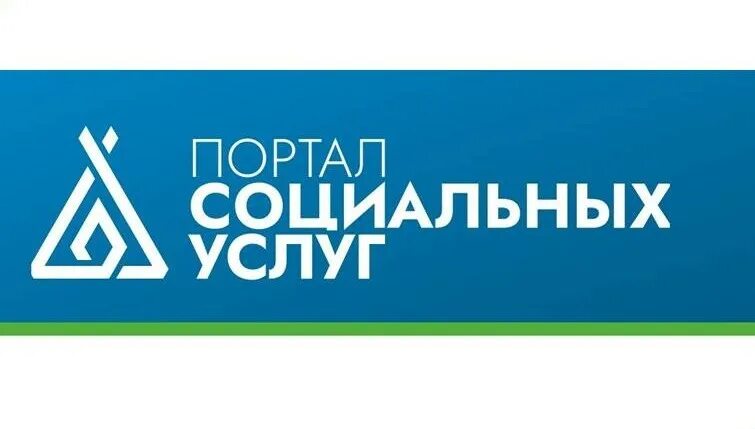 цифровой гражданин югры. дренин хмао. социальный путеводитель югры. социальные услуги хмао. портал социальных услуг.