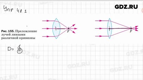 Физика 8 класс упражнение 48