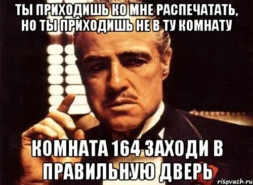 Ты спрашиваешь как у меня дела но делаешь это без уважения. Ты приходишь ко мне. При добавлении в друзья указывайте причину. Вставай вставай штанишки одевай. Добавь меня в друзья книга