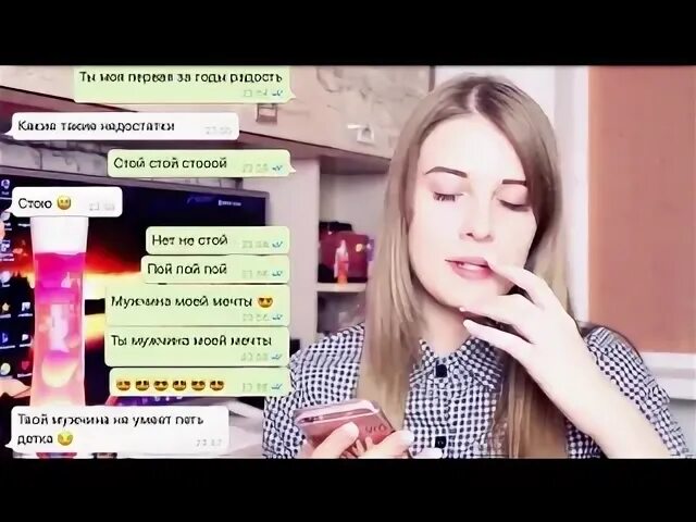 Текст для пранка парня