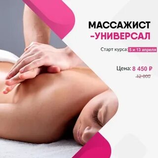 Курсы массажа в воронеже обучение