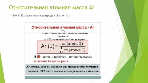 Атомная масса калия 40