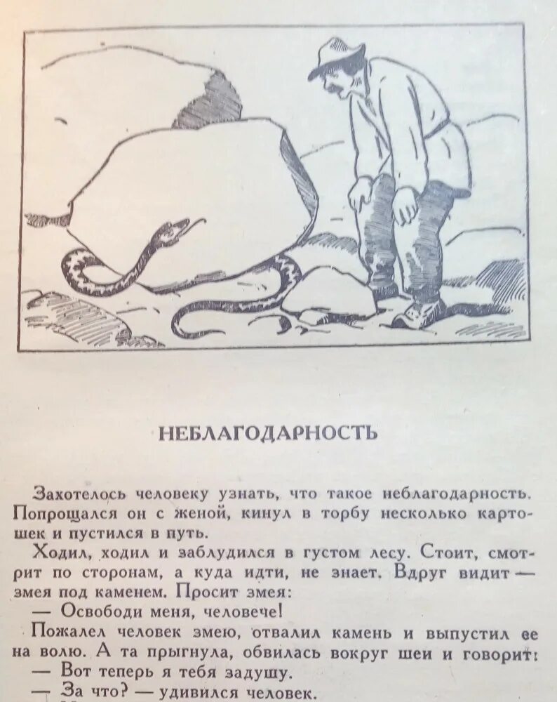 Неблагодарность это. Высказывания о неблагодарности. Афоризмы про неблагодарность. Цитаты о неблагодарных детях к родителям. Неблагодарность родителей к детям.
