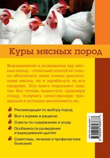 Разведение мясных пород