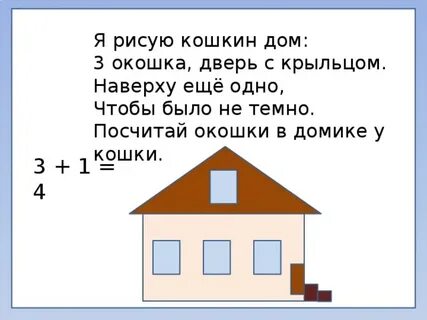 Я три дома не был