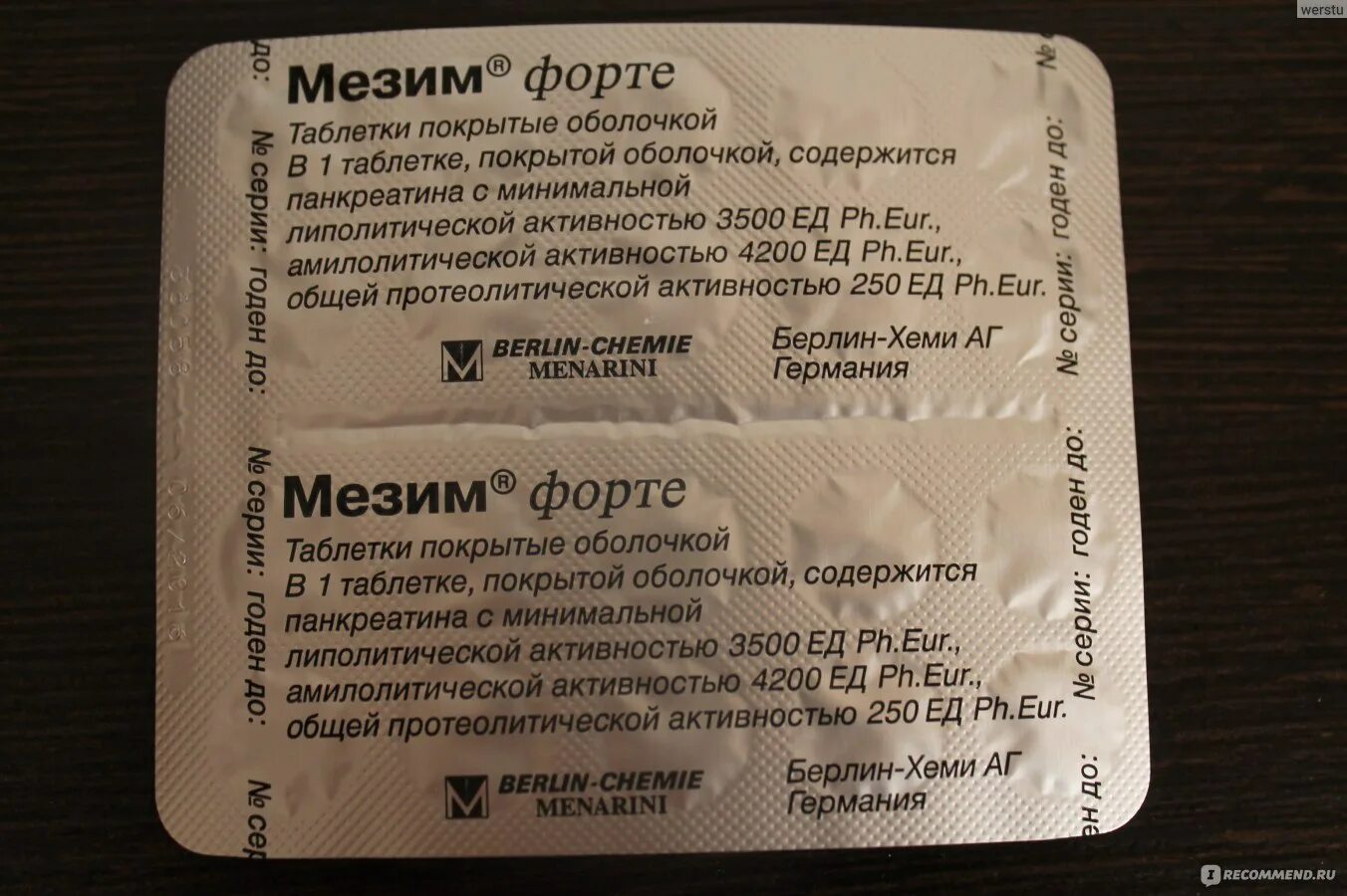 От чего мезим в таблетках. От чего мезим в таблетках