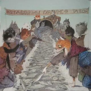 Котобой слушать