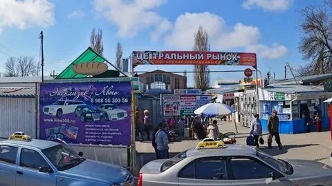 Г таганрог рынки