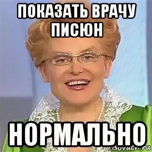 Шутки на имя женя. Большие писюны песня. Большие писюны песня. Писюнчик мемы. Энджойкин черников.