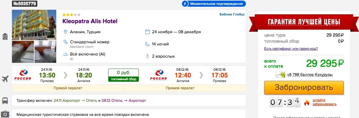 оз сиде премиум отель 5. турция все отели из москвы. турция все отели из москвы. турция все отели из москвы. Arnor de luxe hotel spa 5 сиде.