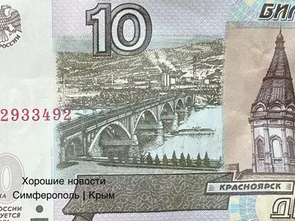Выпуск бумажных 10 рублей