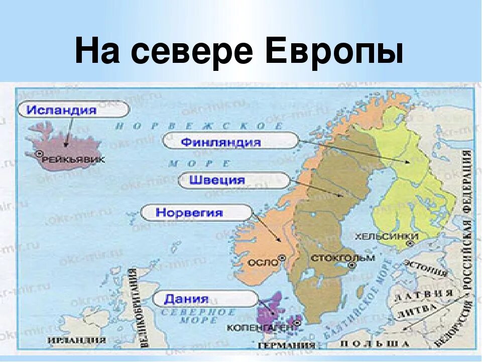 Ближайший сосед на севере. Карта на севере Европы 3 класс окружающий мир. Швеция Скандинавский полуостров. Карта севера Европы.