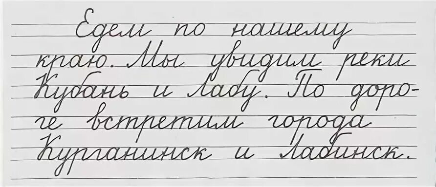 Списать прописной текст. Текст прописными буквами. Текст прописными буквами для 1 класса. Диктант 1 класс прописными буквами. Тесты написанные письмееными буквами.