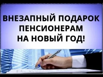 Новый внезапно