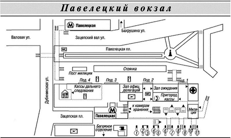 Справочная павелецкого вокзала