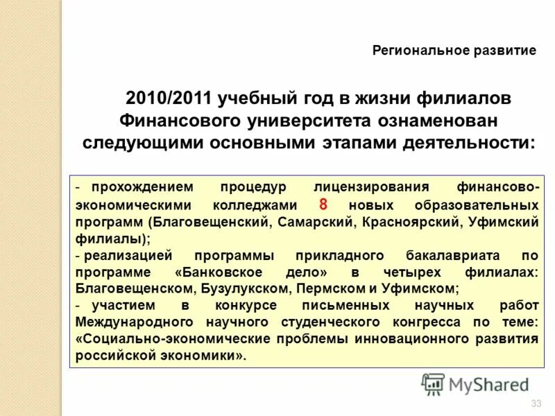 5 указов президента рф. погосян михаил асланович избран в совет федерации. ректору фгбоу во «югорский государственный университет» от. всеволод георгиевич агаков. ректору федерального государственного бюджетного.