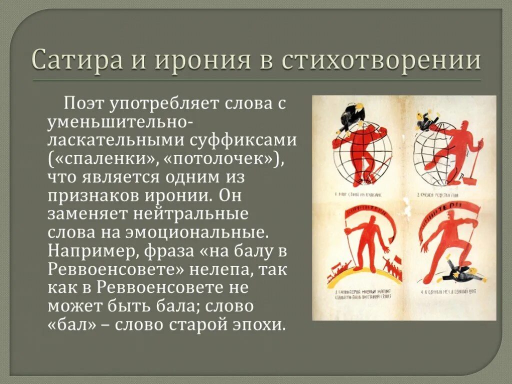 Иронией стих. Иронией стих. Ироничные стихи. И жизнь как посмотришь с холодным вниманьем вокруг такая. Иронией стих.
