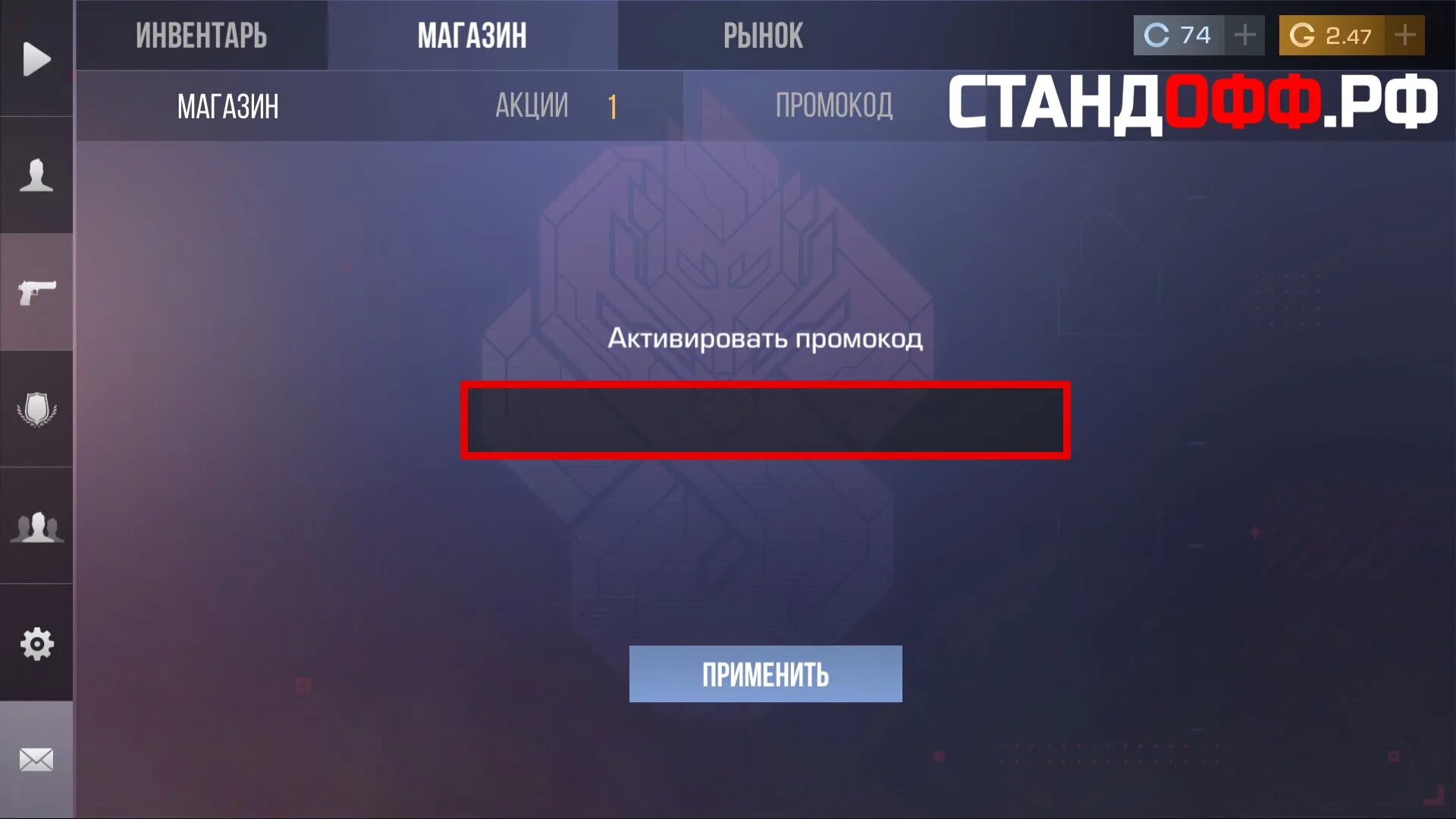 Любой промокод в standoff 2. Промокод на Standoff 2. Новый промокод в Standoff 2. Промокоды в стндофф2 2023.