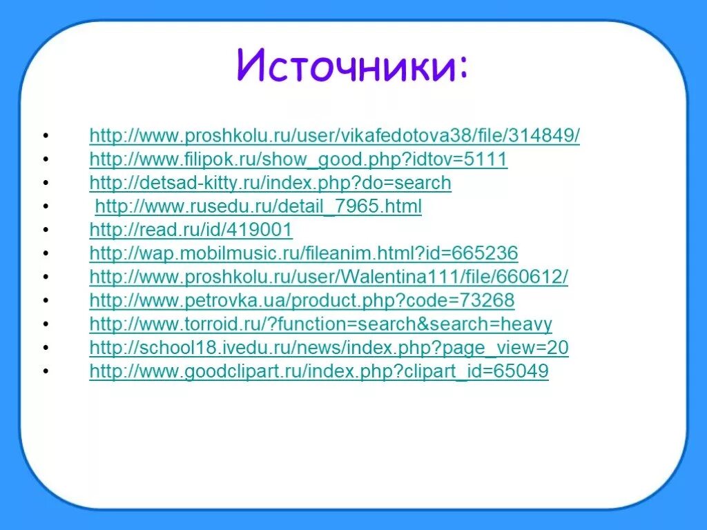 Записать правила вежливости 2 класс окружающий мир. Правила вежливости. правила вежливости 2 класс. 10 правил вежливости 2 класс окружающий мир. правила вежливости 2 класс окружающий мир.