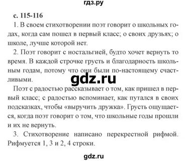 Страница 115 номер 3.309